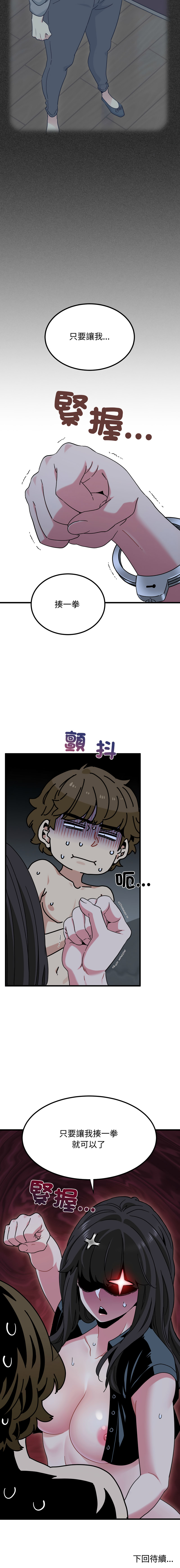 Manga Page 1687