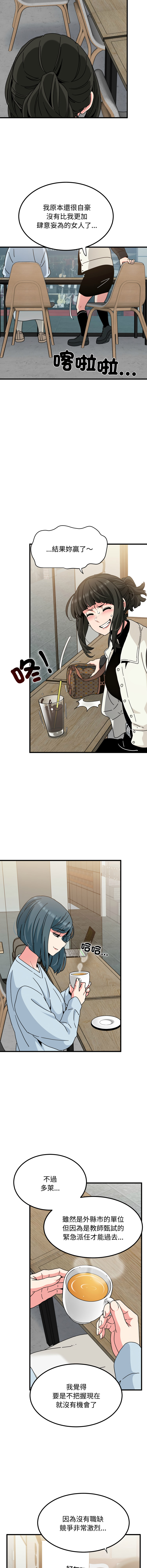 Manga Page 1689