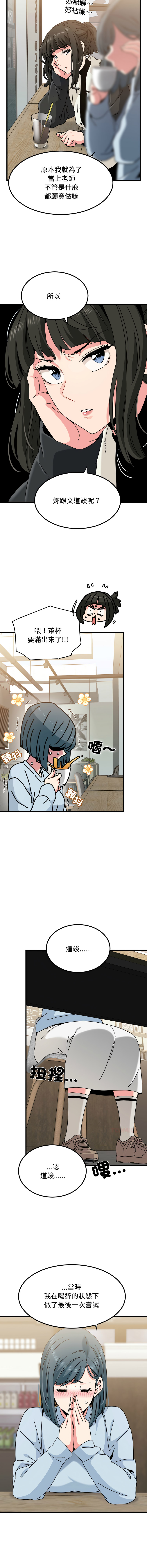 Manga Page 1690