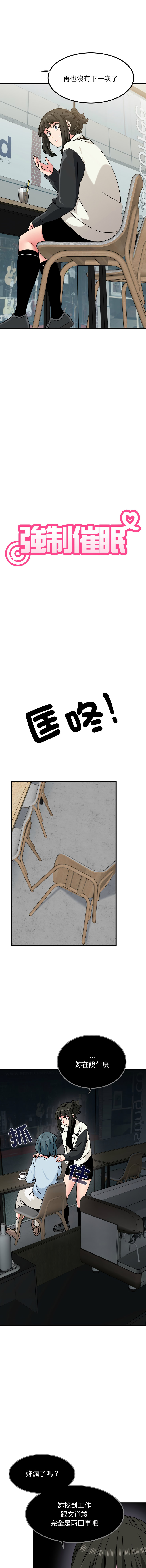 Manga Page 1691