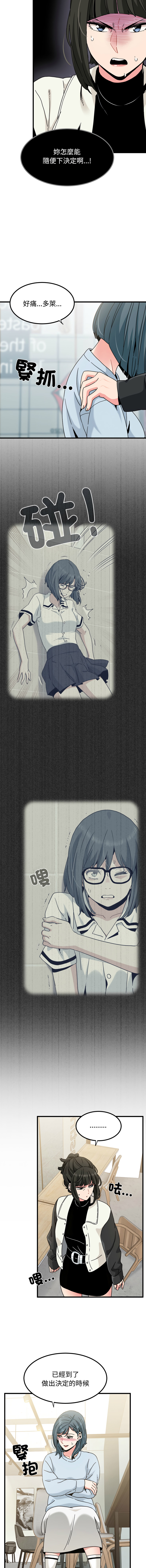 Manga Page 1692