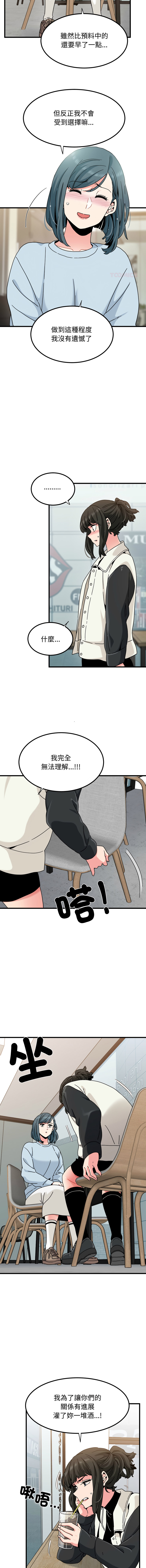 Manga Page 1693