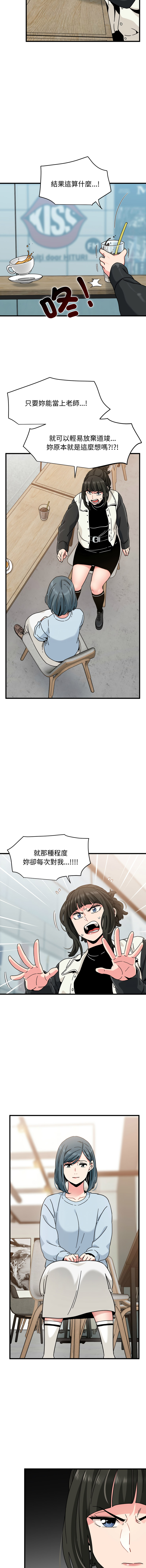 Manga Page 1694