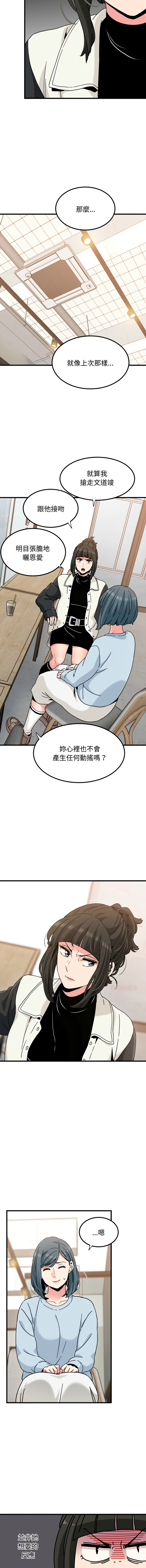 Manga Page 1695
