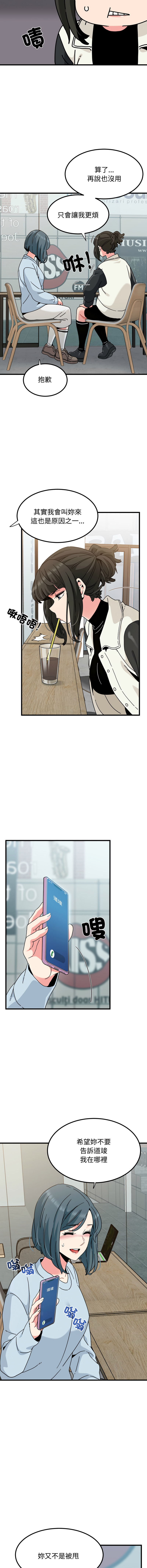 Manga Page 1696