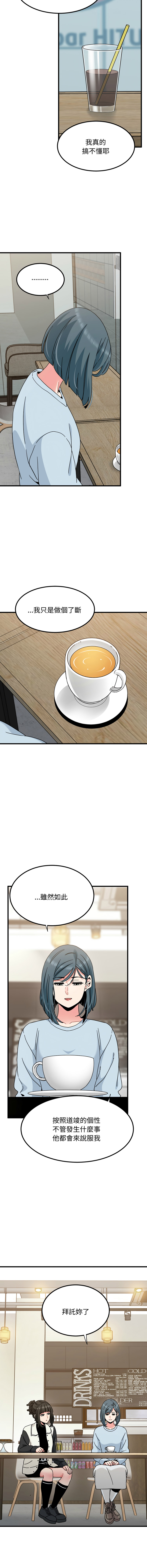 Manga Page 1697