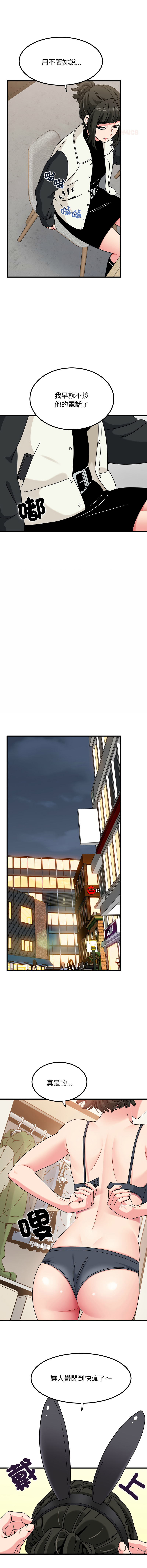 Manga Page 1698