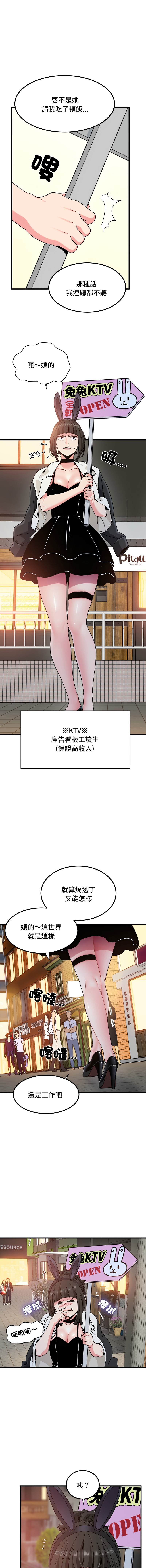 Manga Page 1699