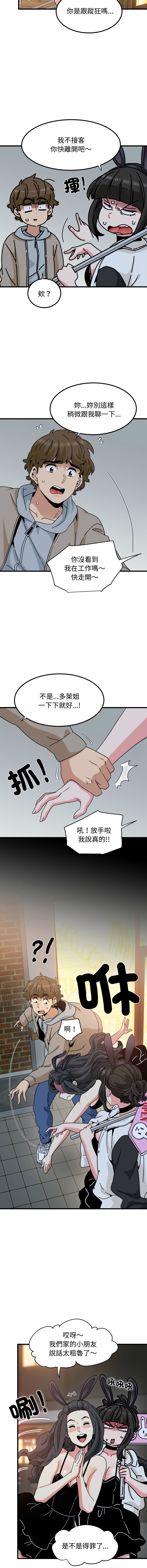 Manga Page 1701