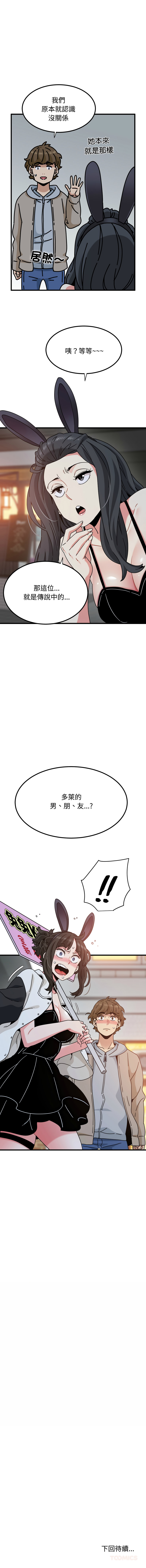 Manga Page 1702