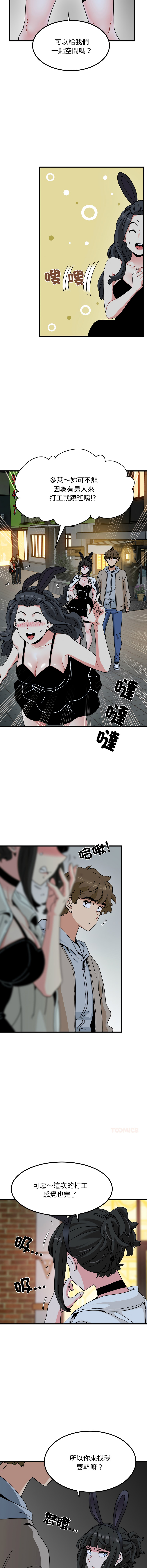 Manga Page 1705