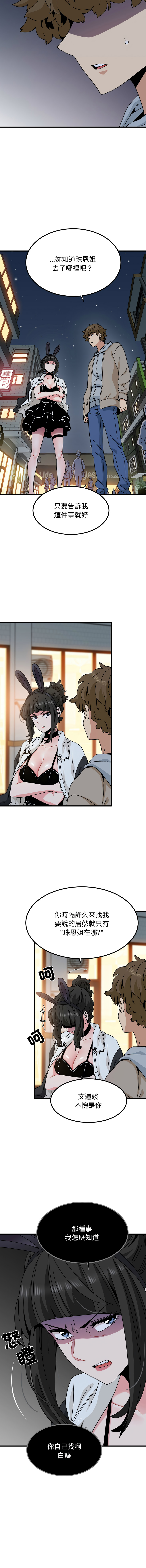 Manga Page 1707