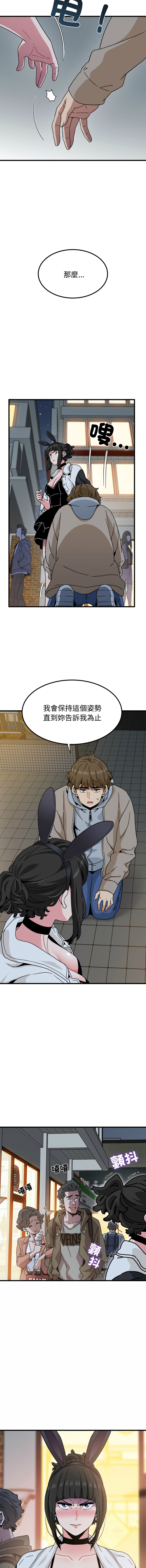 Manga Page 1709