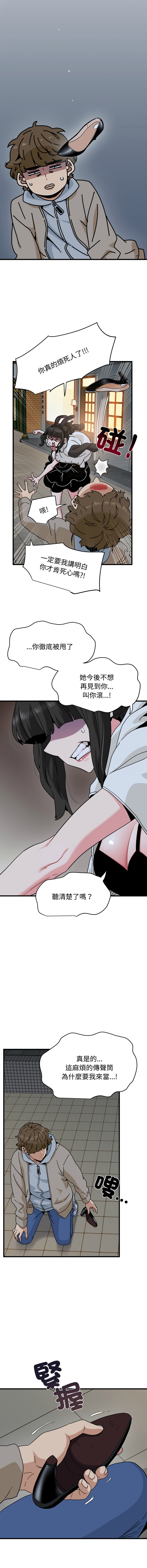 Manga Page 1711