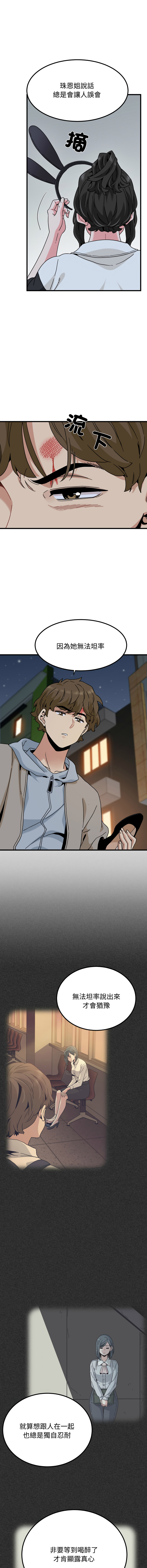 Manga Page 1712