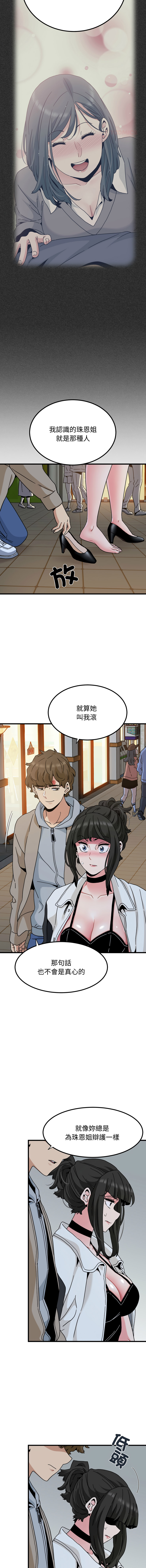 Manga Page 1713