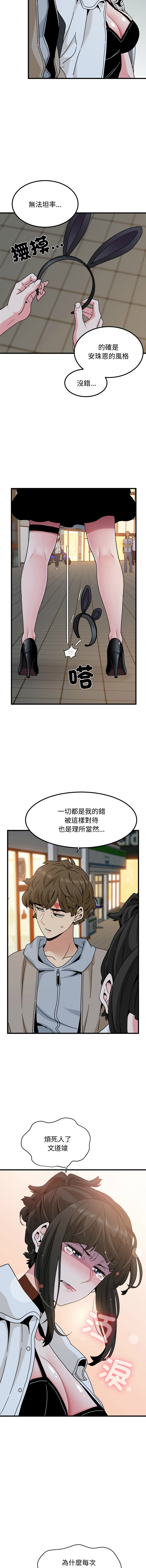 Manga Page 1714