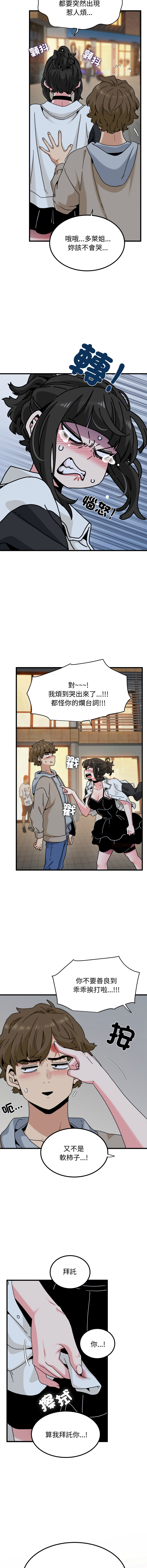 Manga Page 1715