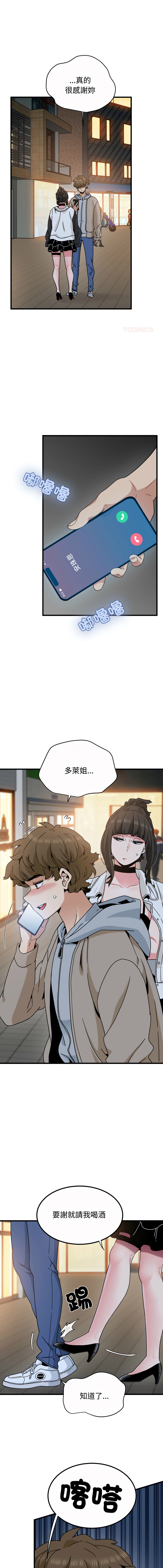 Manga Page 1718