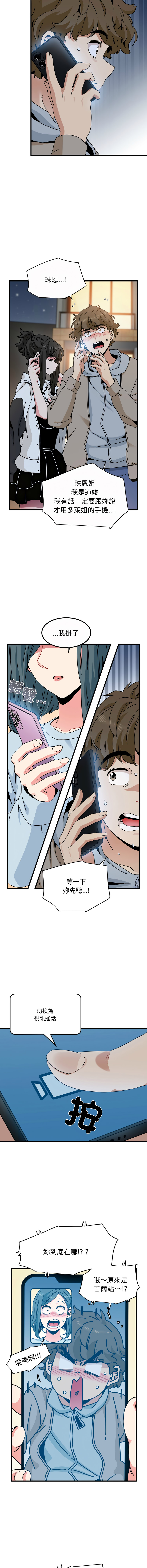 Manga Page 1719