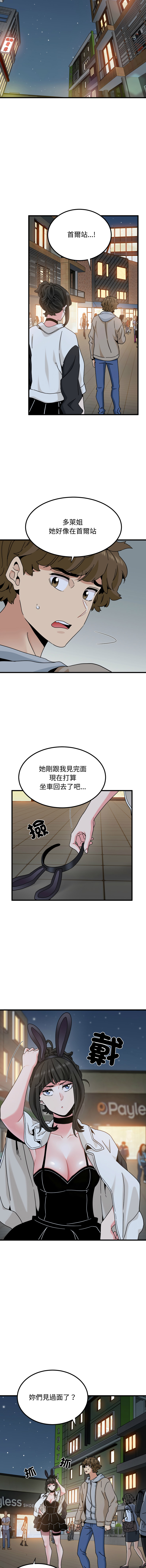 Manga Page 1721