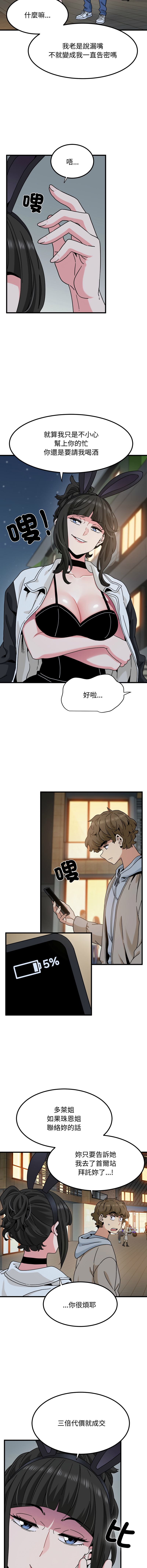 Manga Page 1722