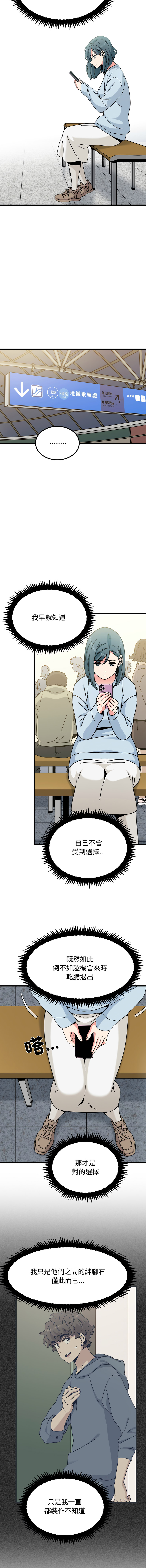 Manga Page 1725