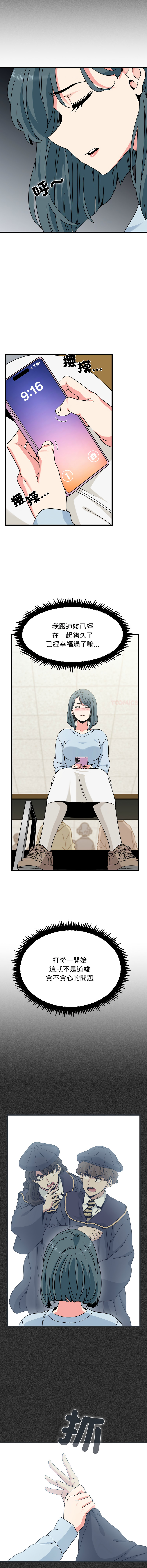 Manga Page 1726