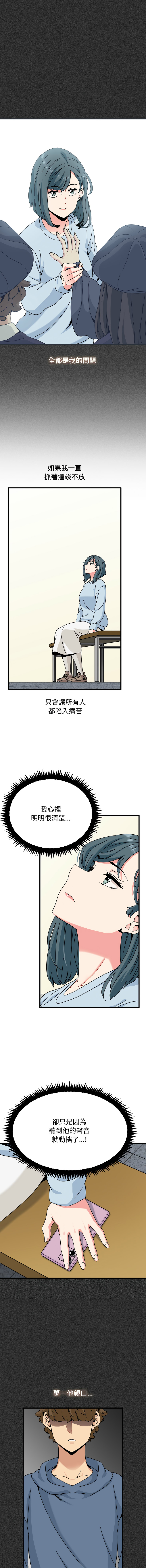 Manga Page 1727
