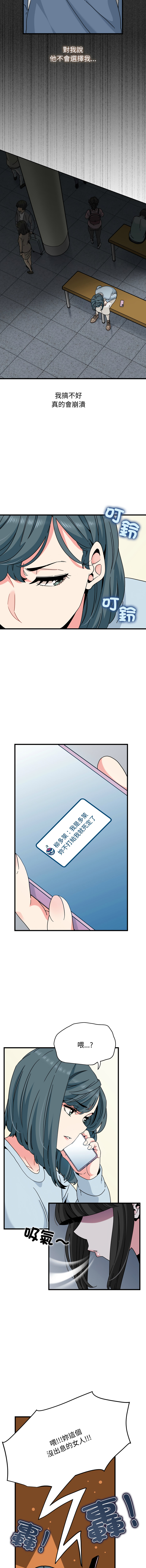 Manga Page 1728