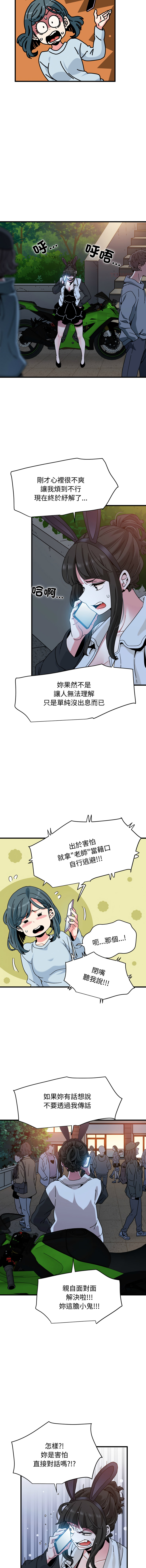 Manga Page 1729