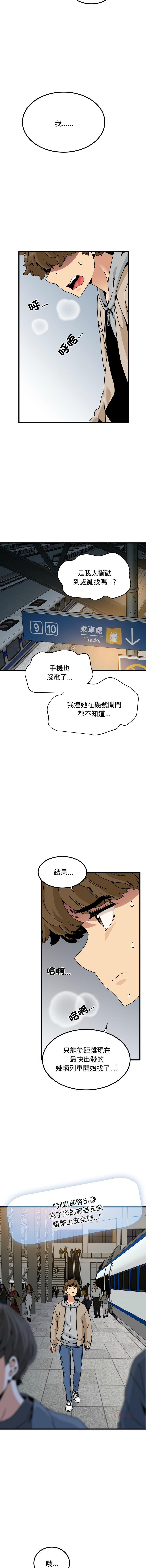 Manga Page 1731