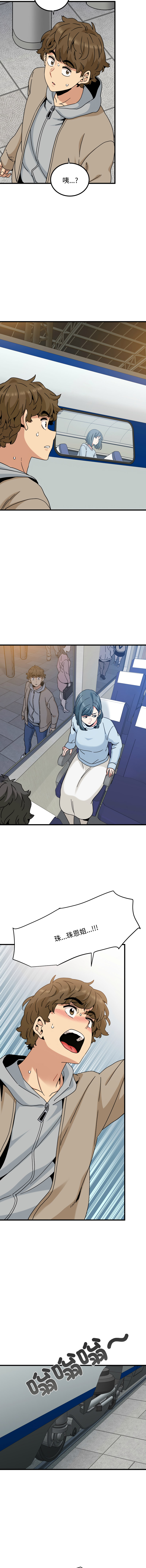 Manga Page 1732