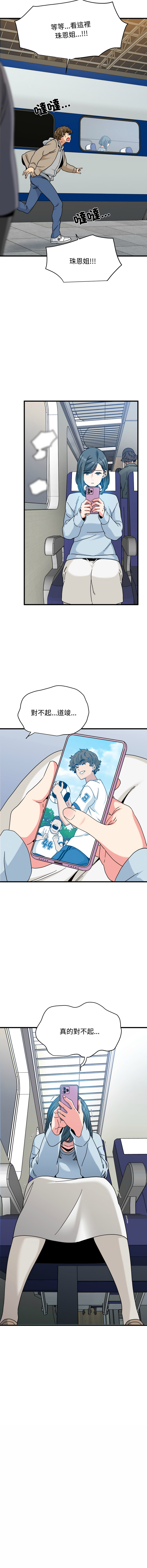 Manga Page 1733