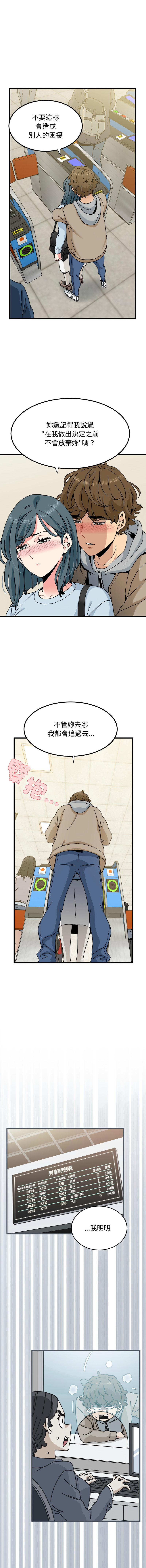 Manga Page 1738