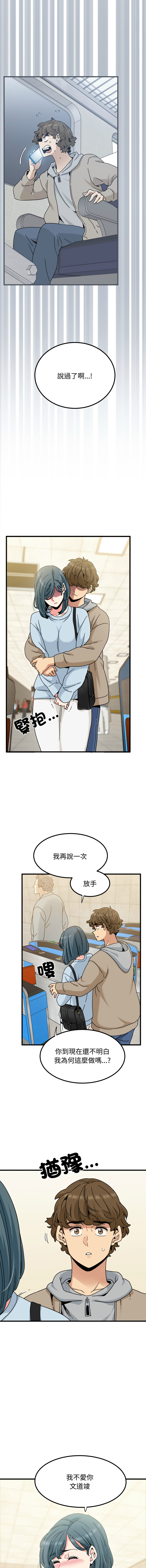 Manga Page 1739