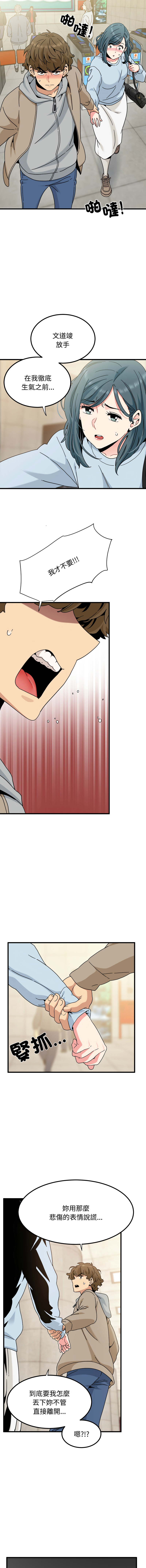 Manga Page 1741