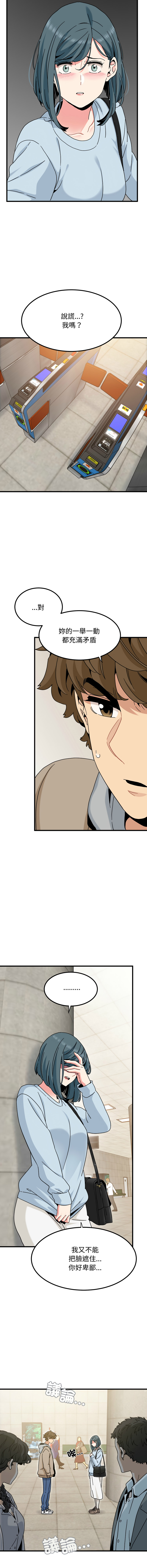 Manga Page 1742