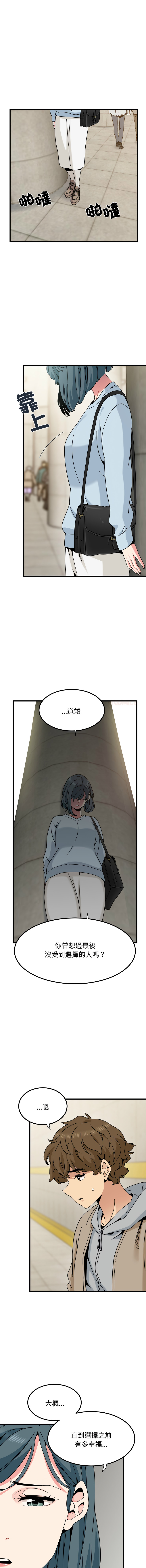 Manga Page 1743