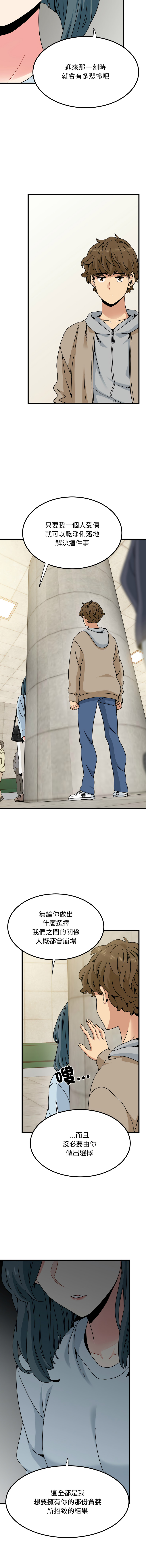 Manga Page 1744
