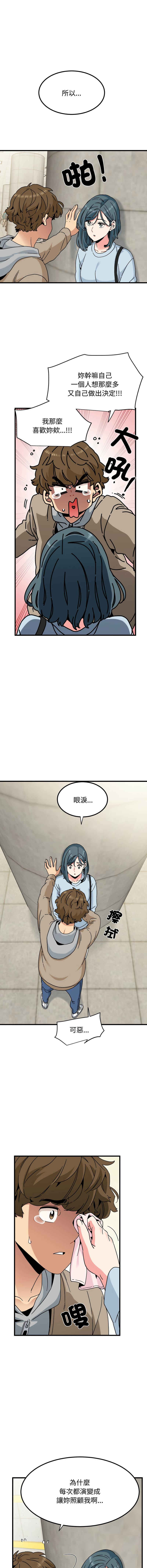 Manga Page 1745