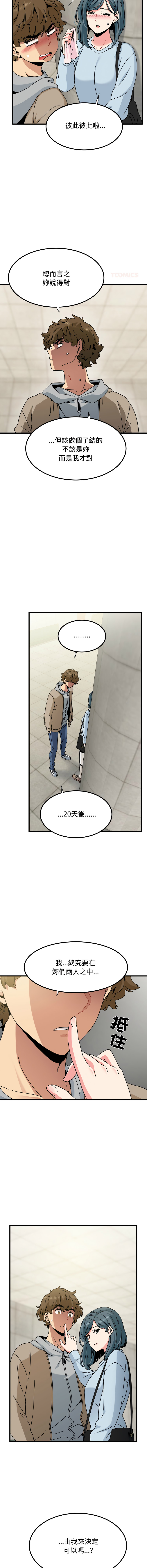 Manga Page 1746