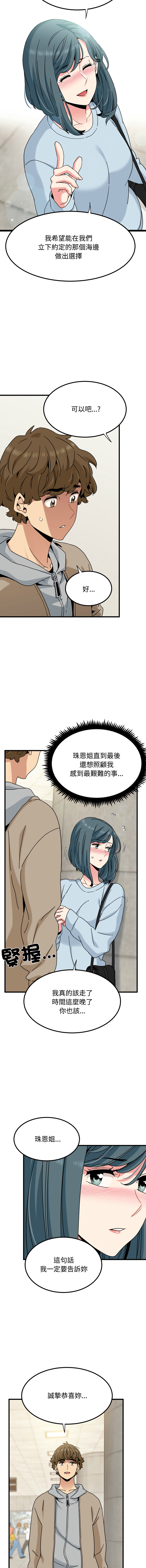 Manga Page 1747