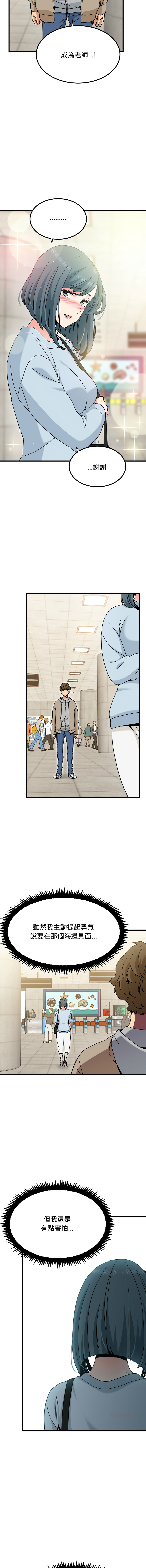 Manga Page 1748