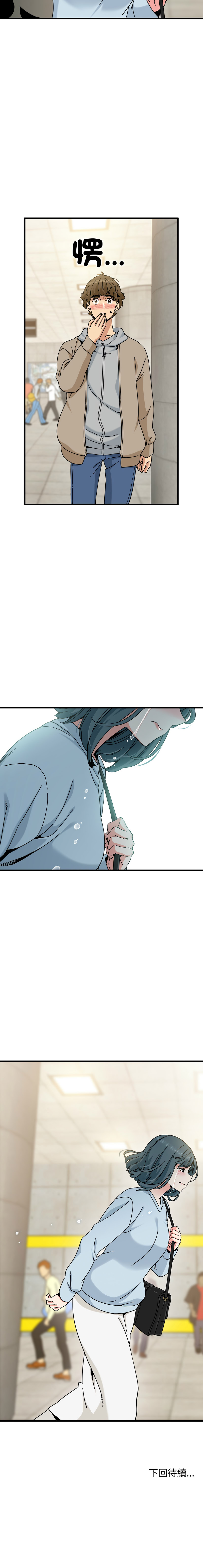 Manga Page 1750