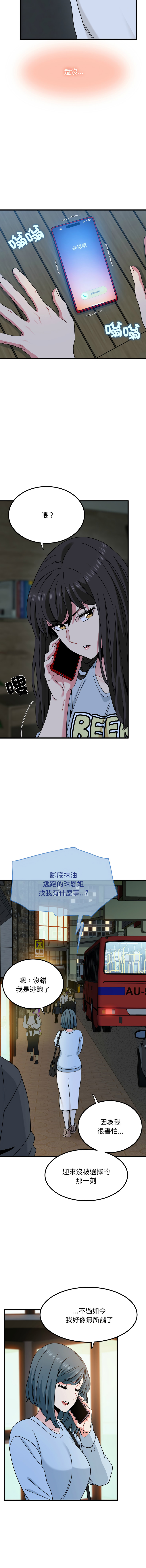 Manga Page 1755
