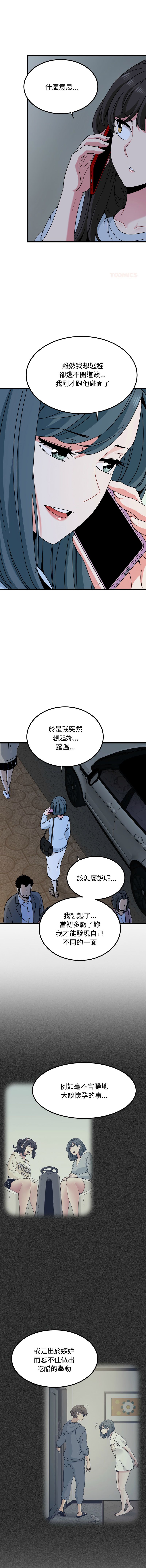 Manga Page 1756