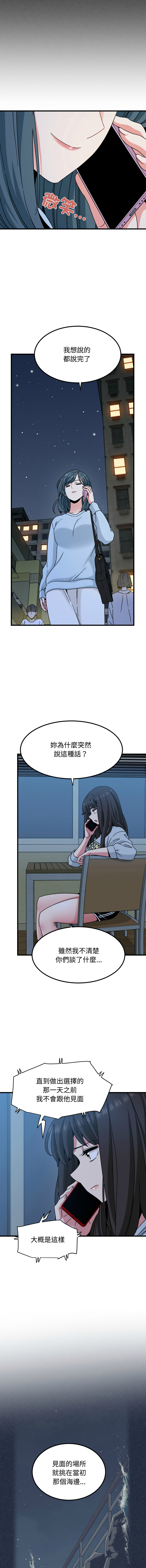 Manga Page 1757