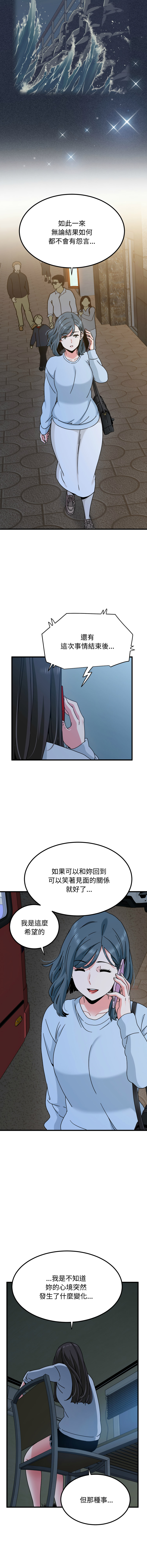 Manga Page 1758