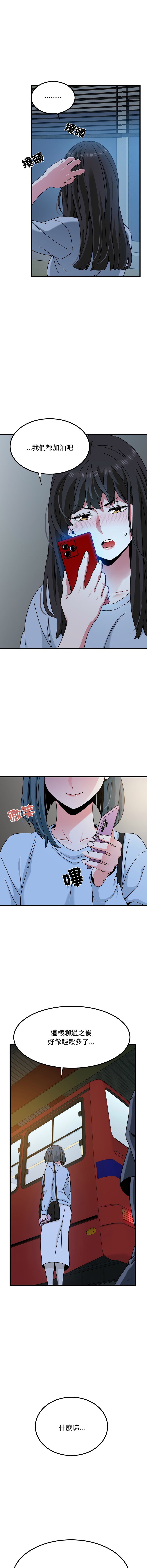 Manga Page 1759